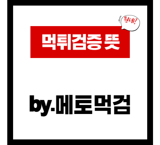 토토사이트 먹튀검증 서비스
